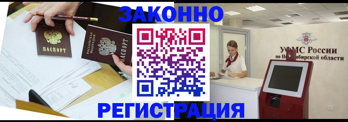 временная регистрация адрес в Ак-Довураке