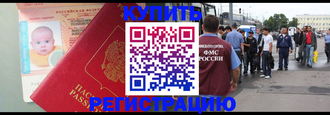 временная регистрация для школы в Ак-Довураке