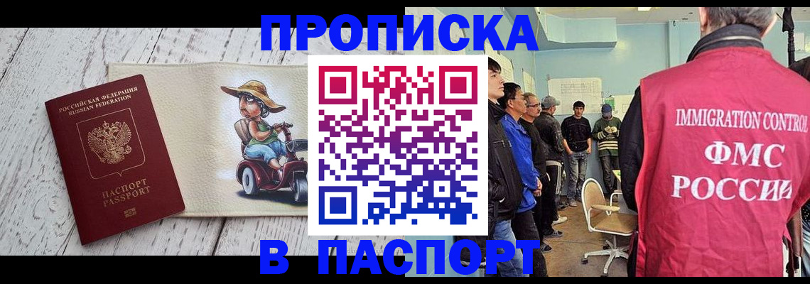 временная регистрация недорого в Ак-Довураке