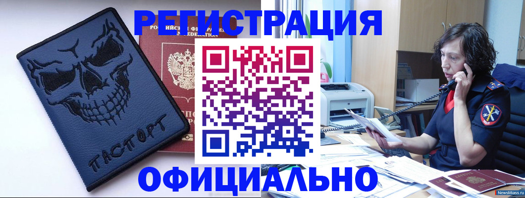 миграционный учет в Ак-Довураке