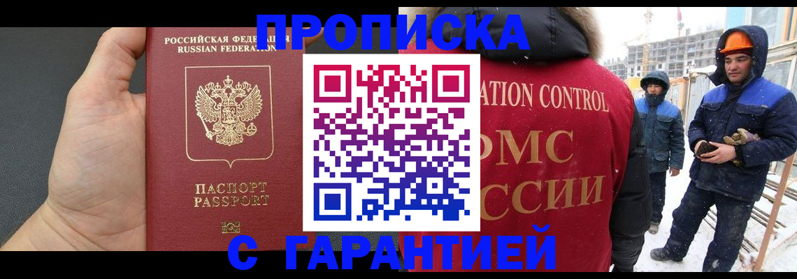 миграционный учет в Ак-Довураке